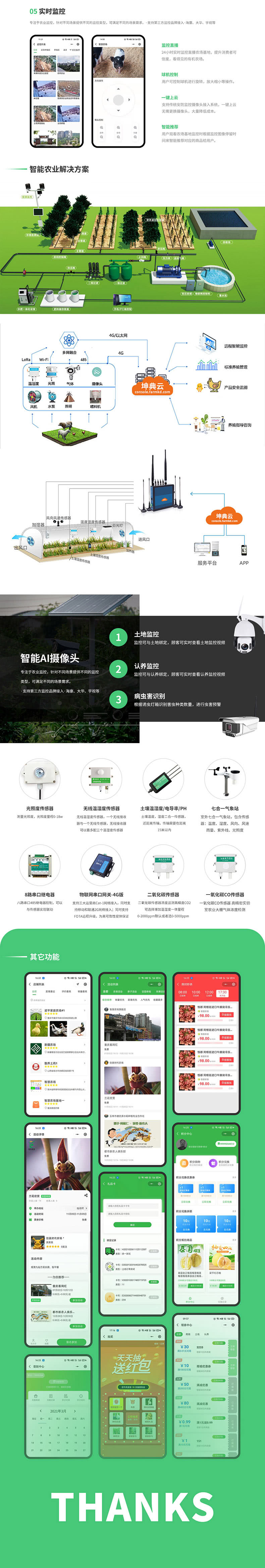 QSlPgHjuE8QQkZ9qKexqANXbZEFjXIingvMqkyFs.jpg 坤典智慧农场(2)_03(1).jpg