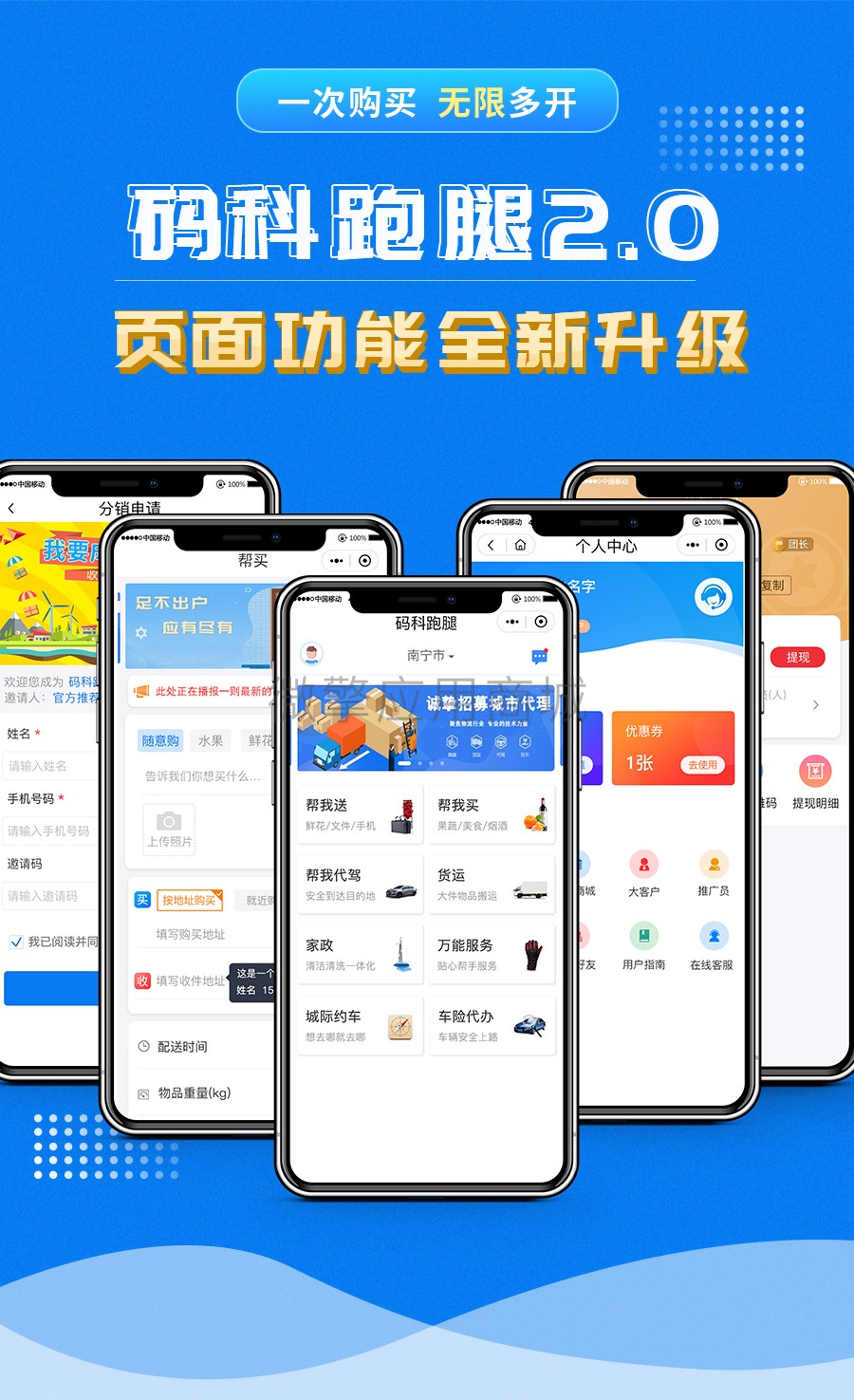 SQYDLsBer8wVVtkvdlqHs4j6XXN7L6SyfxGriFcE.jpeg 同城跑腿详情页_01.jpg