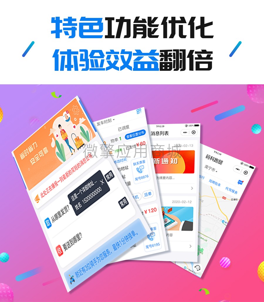 PxEQPaDWKe2yaPDbYEuqkEnTTFVTH0xibat9hleP.jpeg 同城跑腿详情页_10.jpg