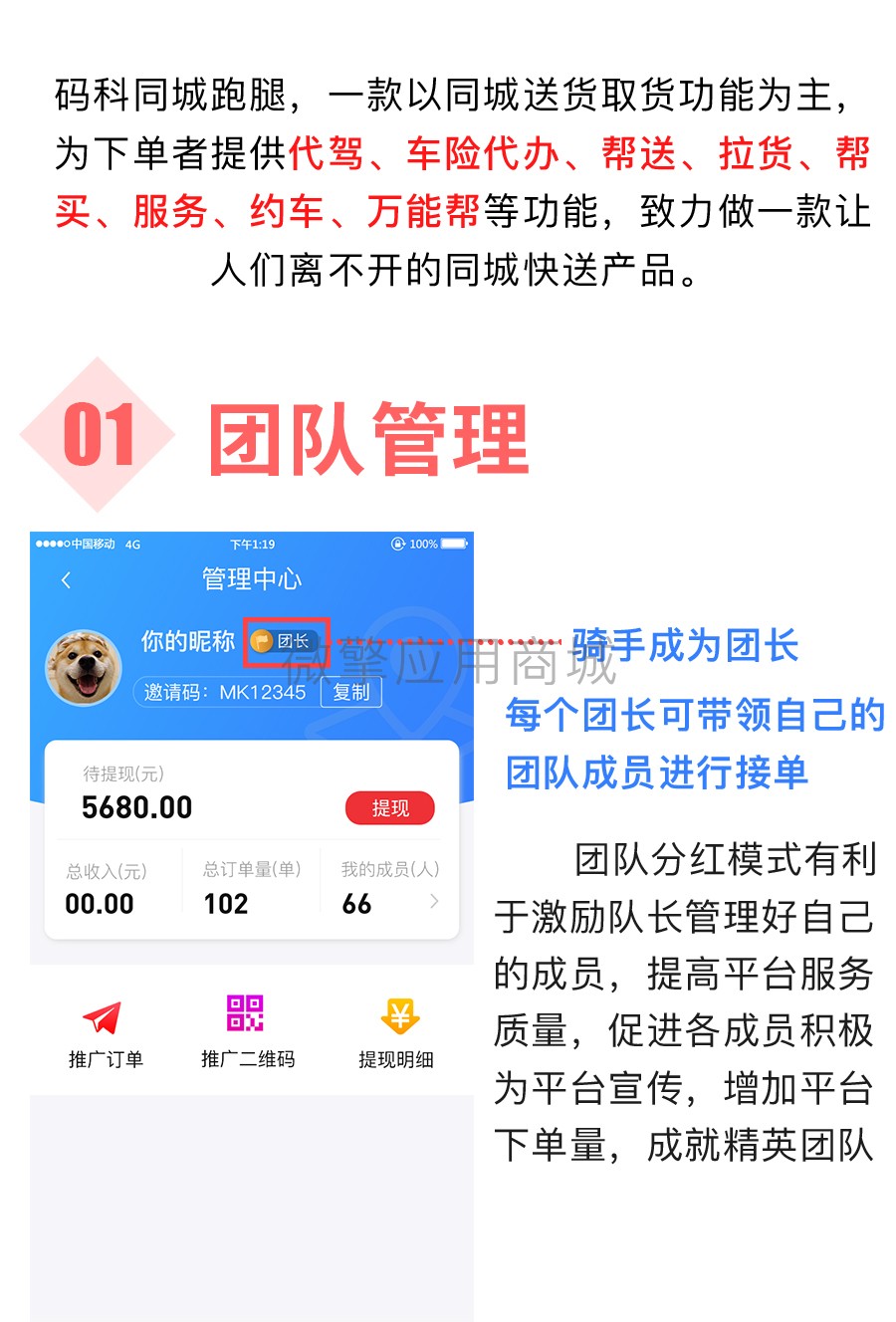 W6IjonN55OYBrmSt8go1E4u43pLzAVr2YPArmg3N.jpeg 同城跑腿详情页_11.jpg