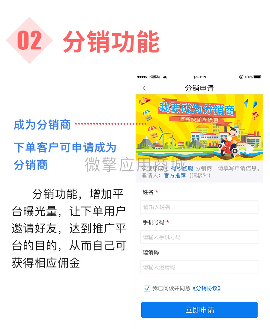 AWoZuuINtMqbpBxCBEkZAIDyRZx5q9jnQSqAq8kc.jpeg 同城跑腿详情页_12.jpg