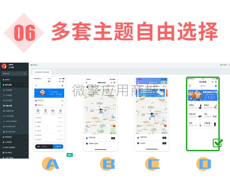 uOJxbpwUPhJNmbJbmonB4xDof4cN5XvKxkXEO7By.jpeg 同城跑腿详情页_17.jpg