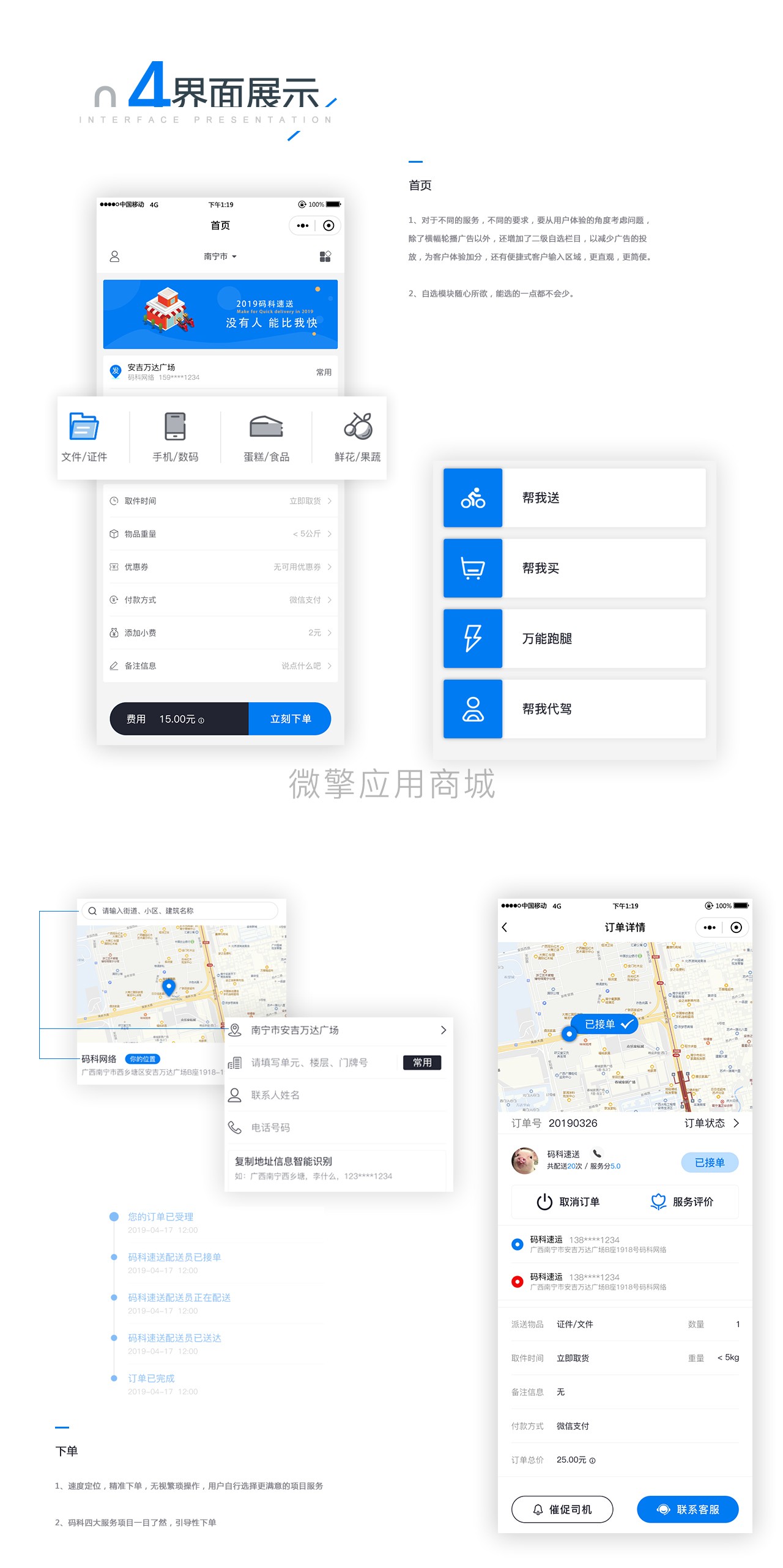Bj0Xcpx7EuVlQN4HybOo1ZtPQNnur5kFn1KfaC3A.jpeg 码科速送同城跑腿3.2.7 骑手端+用户端小程序前端+5插件(包更新)插图(16)