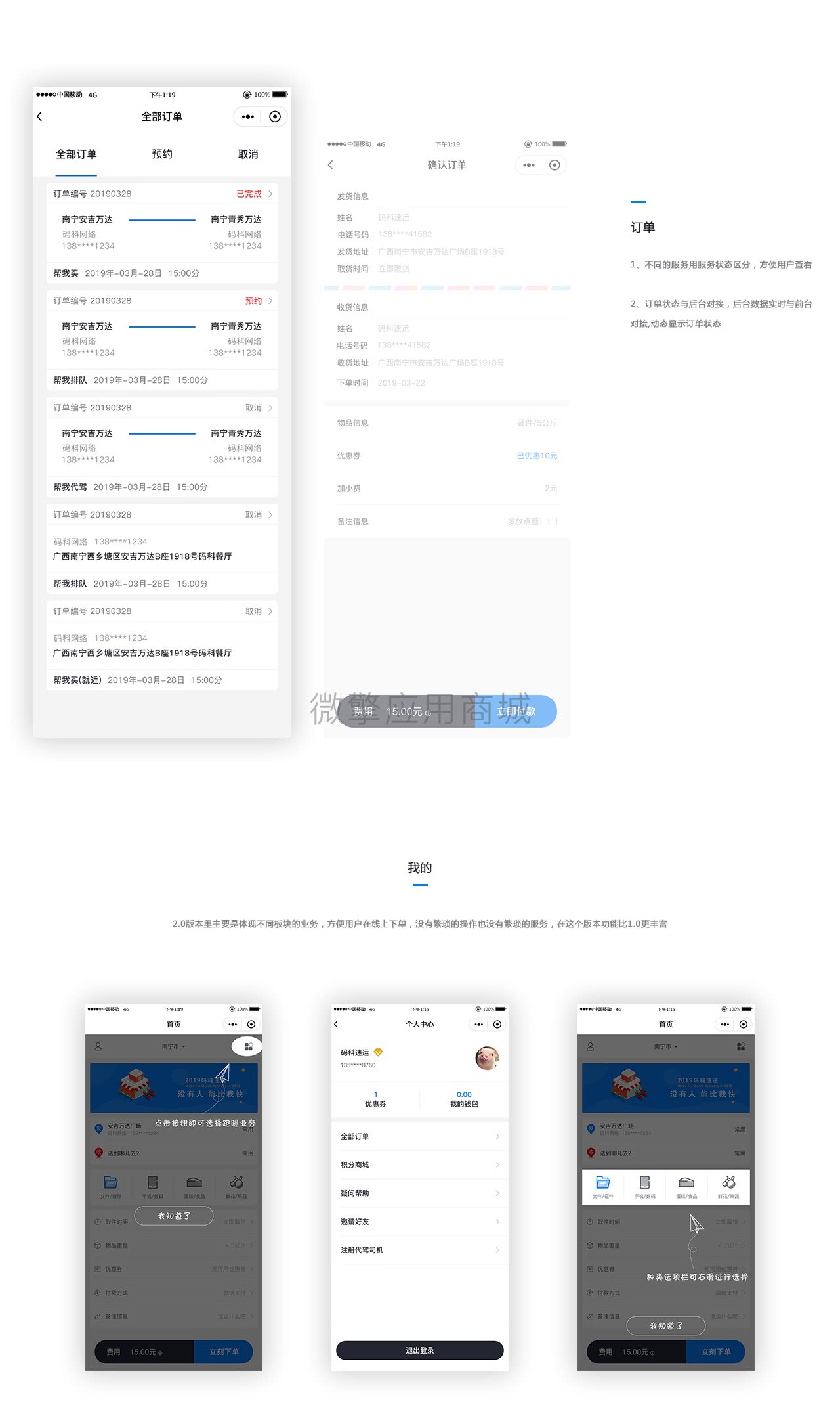 udGL7hkB8OlPLyXa7WuT5R3UsLU0fyLBgeorgG3z.jpeg 码科速送同城跑腿3.2.7 骑手端+用户端小程序前端+5插件(包更新)插图(17)