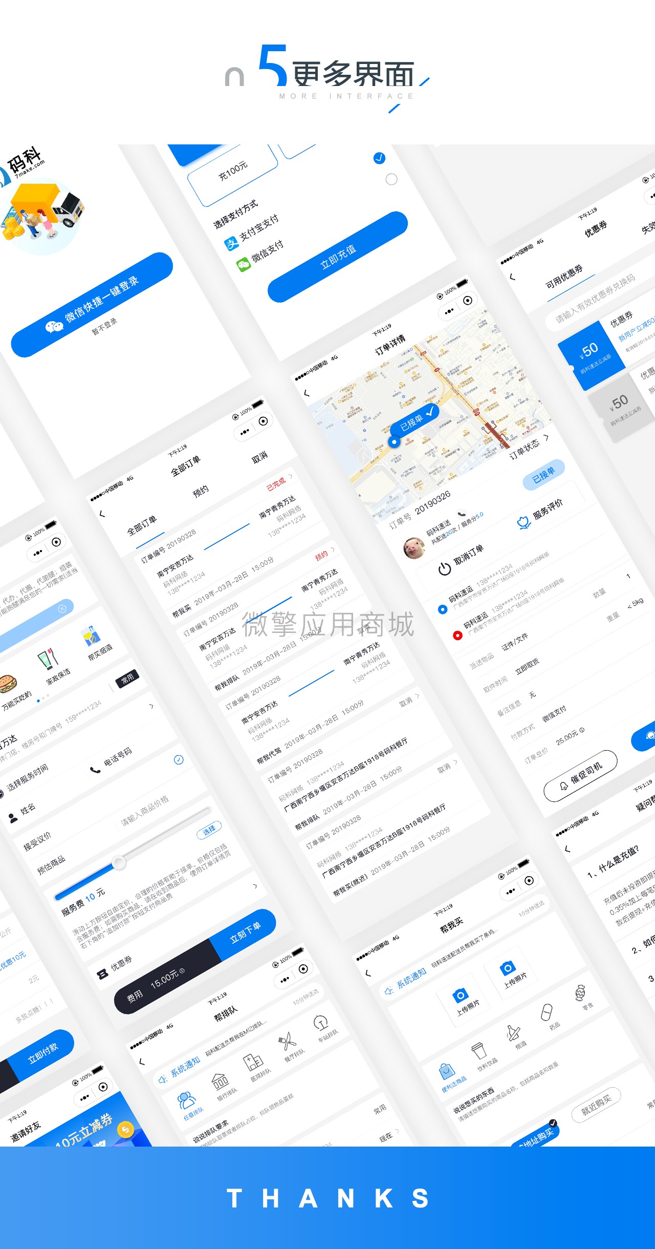 4NJoeedwdcUMk07jUHn62DSs5LhHPRB53dZNx2dm.jpeg 码科速送同城跑腿3.2.7 骑手端+用户端小程序前端+5插件(包更新)插图(18)
