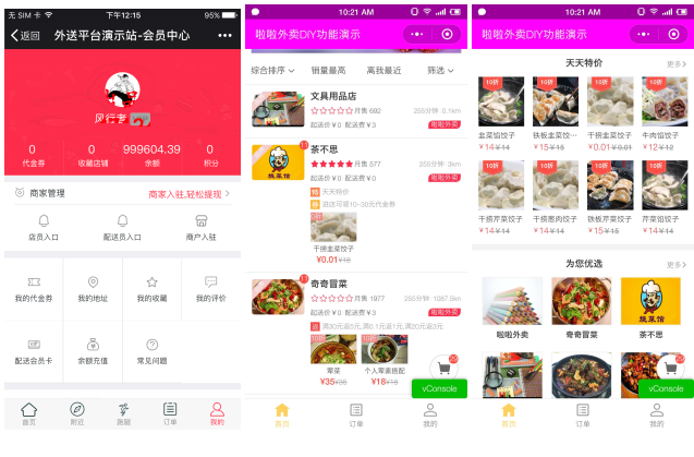 啦啦外卖系统41.7 去权独立版APP小程序 全插件+前端插图 啦啦外卖系统41.7 去权独立版APP小程序 全插件+前端插图