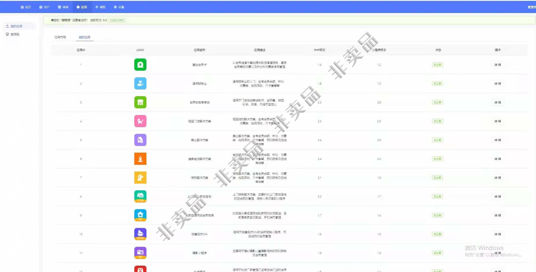 Vipcard微信会员系统多行业版(11个不同行业,2个通用行业)插图(2) Vipcard微信会员系统多行业版(11个不同行业,2个通用行业)插图(2)