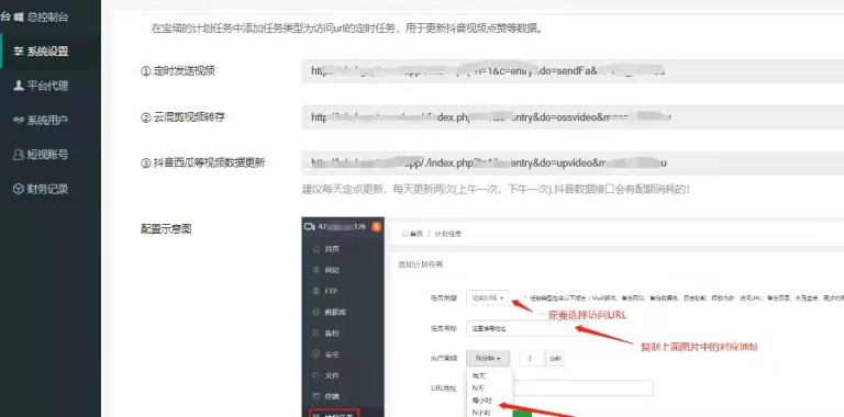 抖快矩阵助手1.0.6（持续更新）插图(2)