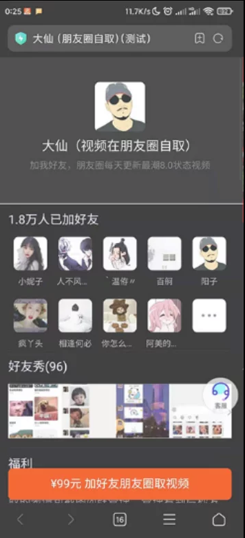 小程序付费进群/9.9元进群插图1