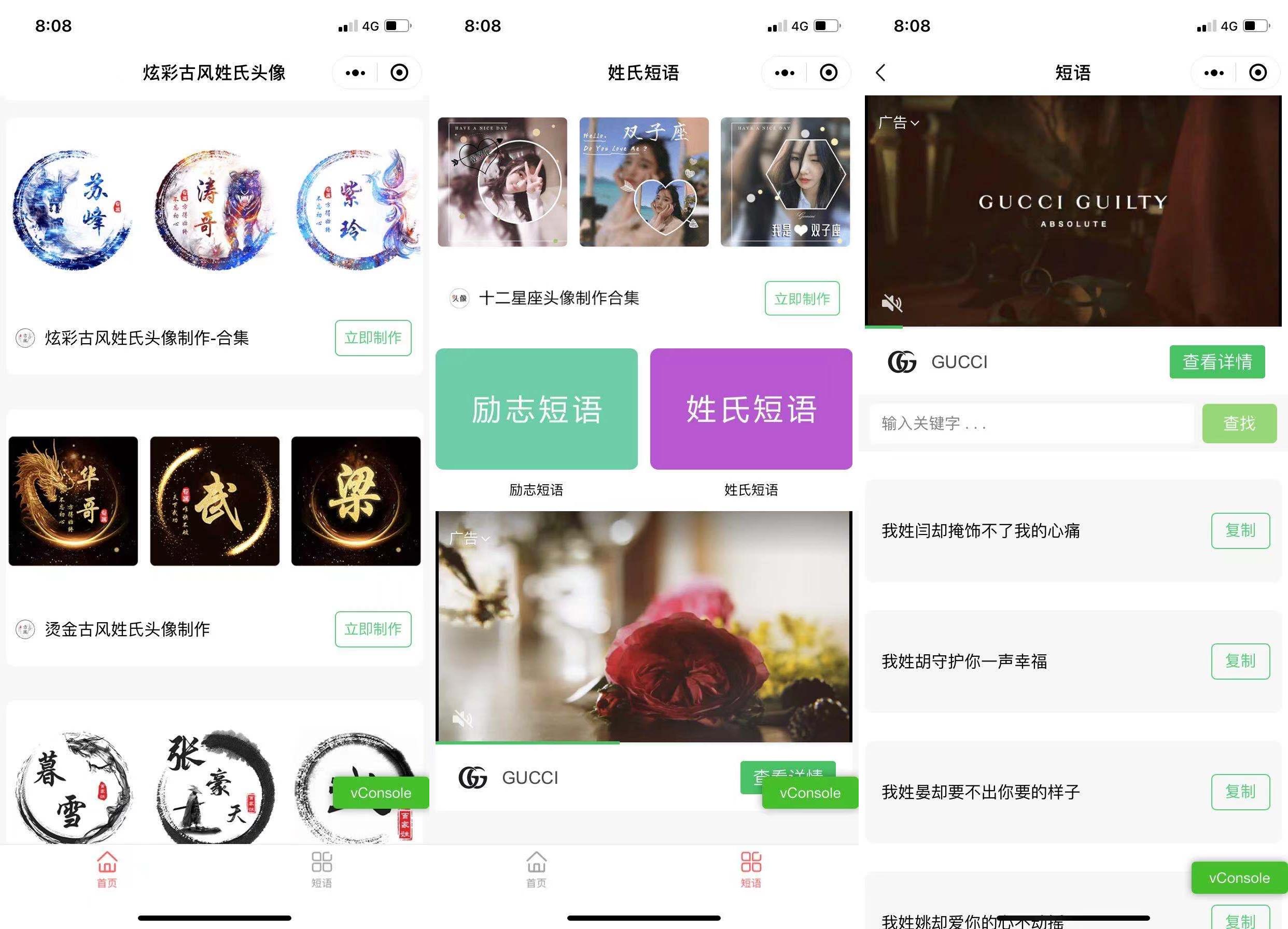 姓氏头像框多模板制作微信小程序源代码下载,复古等多模板支持流量主插图 姓氏头像框多模板制作微信小程序源代码下载,复古等多模板支持流量主插图