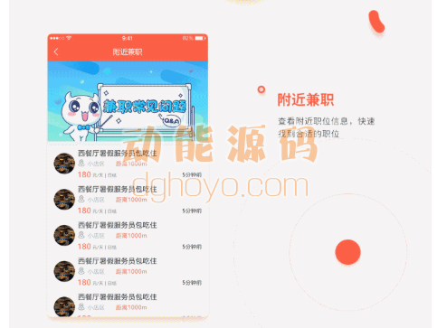 最新思创兼职小程序7.0.2+全插件-百度云盘下载插图(1) 最新思创兼职小程序7.0.2+全插件-百度云盘下载插图(1)