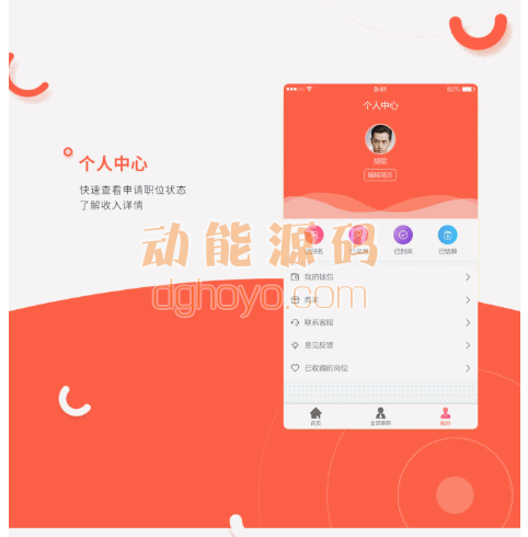 最新思创兼职小程序7.0.2+全插件-百度云盘下载插图(2) 最新思创兼职小程序7.0.2+全插件-百度云盘下载插图(2)