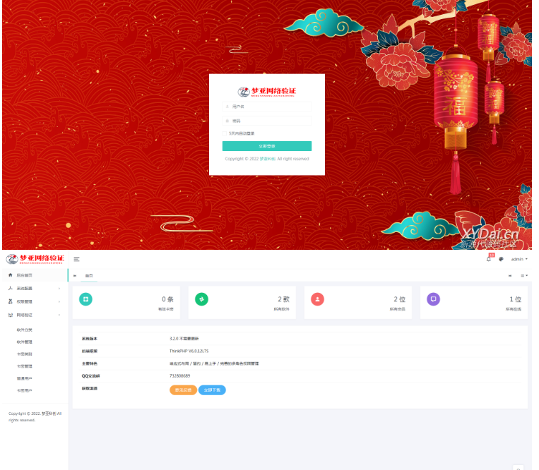 QQ图片20220607134335.png