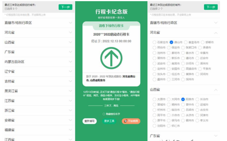 1672725181554773.png QQ图片20230103135306.png