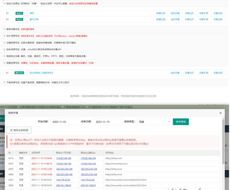 1700545541564648.png QQ图片20231121134532.png