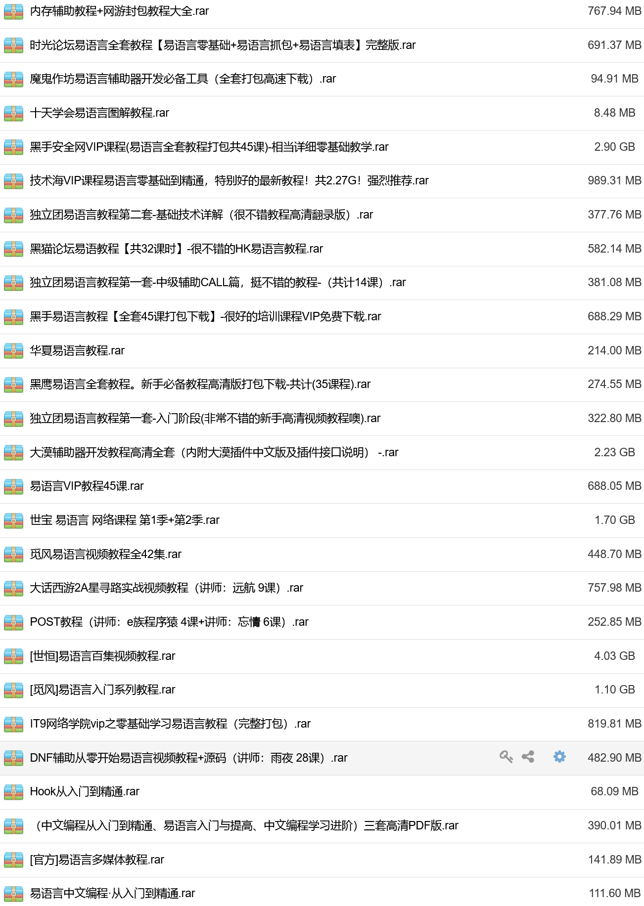 易语言从零开始自学编程 易语言入门到精通全套培训教程-1