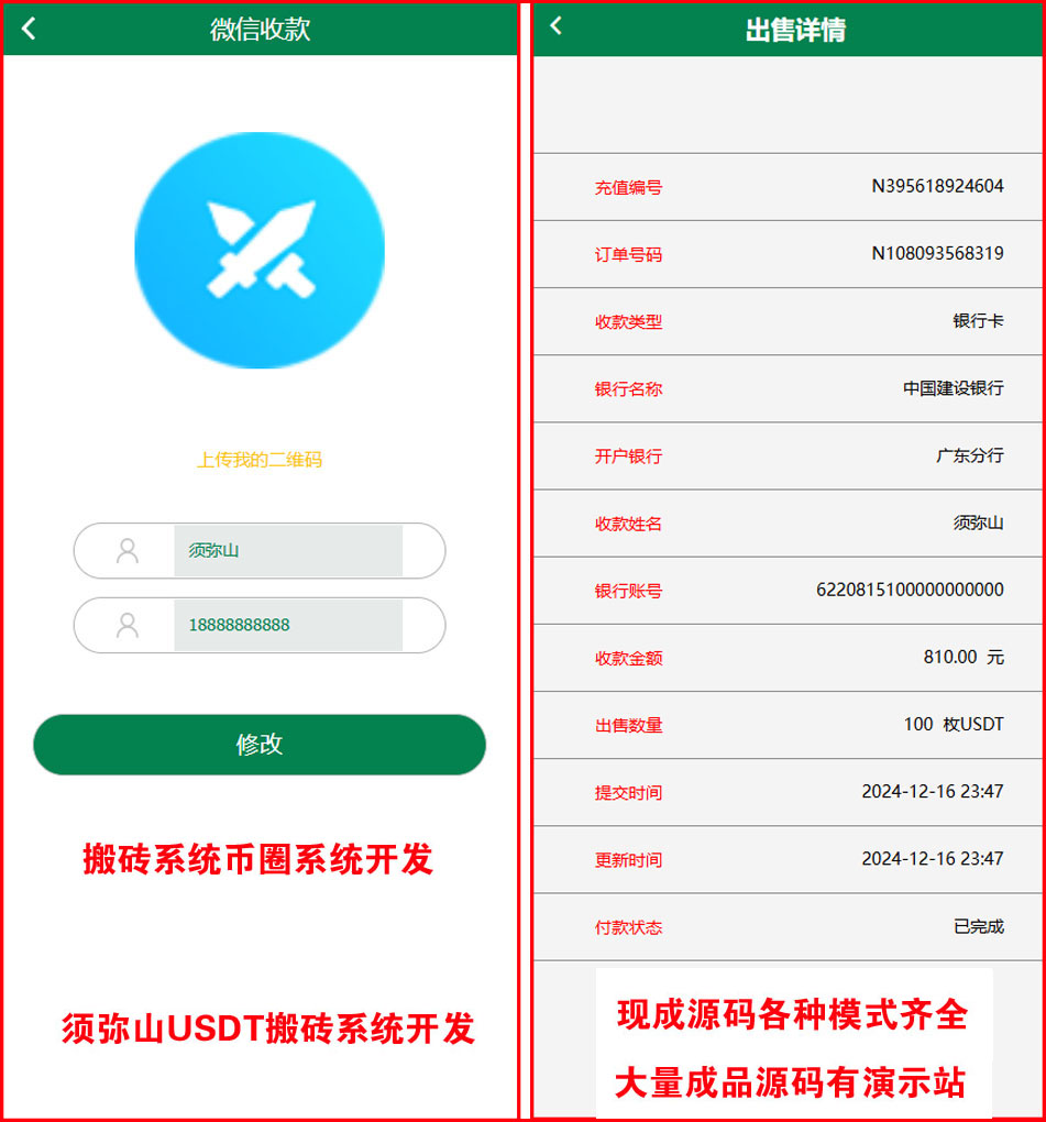 1734434484885639.jpg 图9.jpg