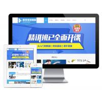 学校职业教育培训机构网站源码