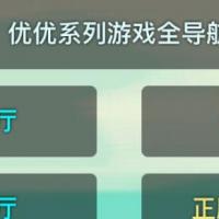 优优大厅H5棋牌游戏源码 透视加胜率带后台完美控制