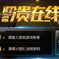 黔贵在线全套源码完整全套游戏3合一+网狐精华版内核