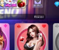 转转之星房卡版游戏平台