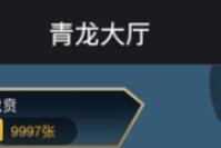 青龙_白虎_朱雀_麒麟_玄武_h5神兽房卡集合版本