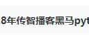 2018年传智播客黑马python人工智能15期视频教程的课件和源码