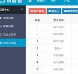 帮管客CRM客户管理系统源码 v1.0