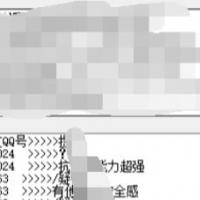 [原创工具] QQ坦白说查询工具