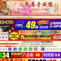 老彩-民源码（价值5000元）亲测完整版，BC源码论坛