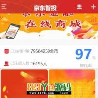 理财端源码,理财BC二开,悟空京东理财源码，php理财源码下载,带采集免接口