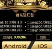 五八红包,思聊红包聊天APP源码,服务器打包出来+安卓APP