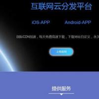 码支付源码下载,WX扫码app分发平台源码,支付平台源码下载,自动发货无需等待