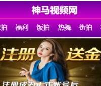 PHP在线影视系统源码,猫扑盒子引流神器下载,神马视频在线电影源码