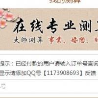 塔罗牌占卜源码下载/微信爱情塔罗牌算命源码/塔罗牌源码/爱情塔罗php源码