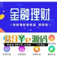 最新更新金融系统源码下载/理财系统,每日返利,影视投资,投资理财,积分商城,免签约支付系统+完美运营