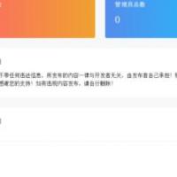 最新首发云裳7打赏源码完美运营系统+完整数据+正常运转直播盒子源码+简单教程