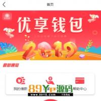 红色UI借款完整源码|借贷源码无加密+无需授权+可封装APP|基于ThinkPHP框架开发