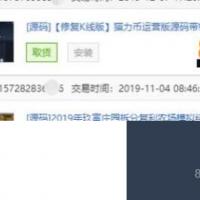 猫力币源码下载带机器人,火币|区块链|虚拟数字货币交易所|BTC|OTC|币币交易|带充值