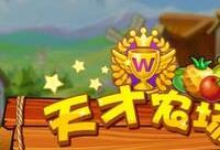 区块链源码下载,天才农场养殖游戏PHP源码,天才农场农场养殖H5游戏