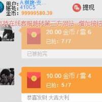 2019最新红包扫雷源码 士兵扫雷源码完整修复版