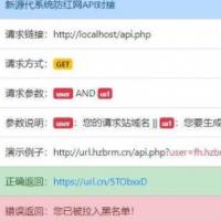 PHP微信QQ防红源码开源版本，无后门完美运行 suo.im在线检测
