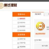 最新p2p金融理财网站源码，投资网站系统基金黄金白银p2p手机三合一完整版源码