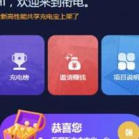 充电宝赚钱机器人合约源码 无后门无加密