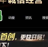 苹果cms视频网站图片小说源码|苹果cmsV10x视频源码,仿8x8x 20个广告位