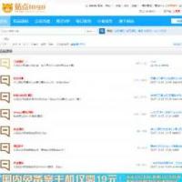 我爱源码论坛源码下载,整站打包,包含上千商业源码,大秀诱导BC，QP源码等