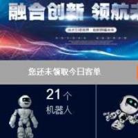 自动挂机赚钱PHP程序源码,仿鸿海智能广告系统源码,非凡智能机器人赚钱系统免费下载