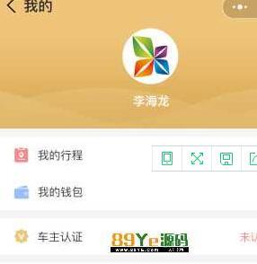 滴滴顺风车微信小程序 yb_pingche 1.1.5顺风车与拼车模块 位置自动获取、车主认证、一键发布行程