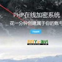 PHP在线加密,陌屿云PHP加密网站系统源码程序源码，网站全部优化,最新版PHP系统加密源码