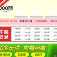 六合C综合论坛源码,心水论坛源码下载架设-独家带后台6合cai资料源码开奖程序